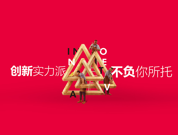 泰州建站-创新实力派