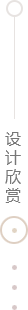 泰州案例欣赏