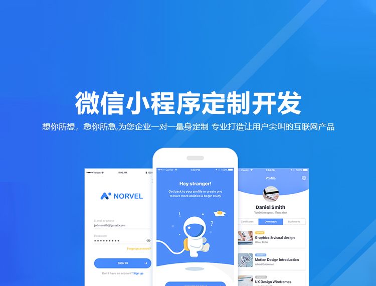 泰州建站-小程序开发