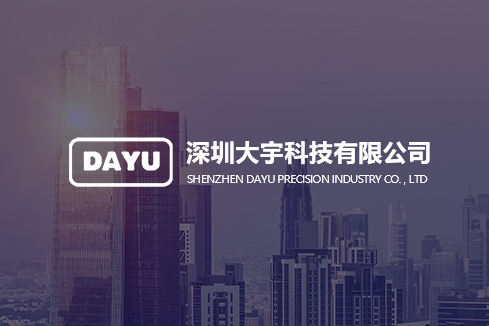 靖江建站-深圳大宇科技有限公司