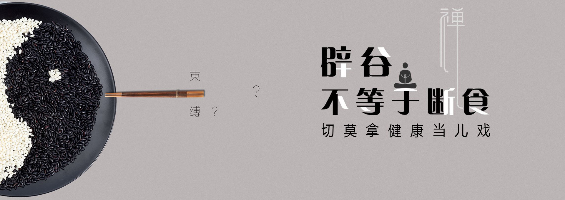姜堰建站-少林禅武医