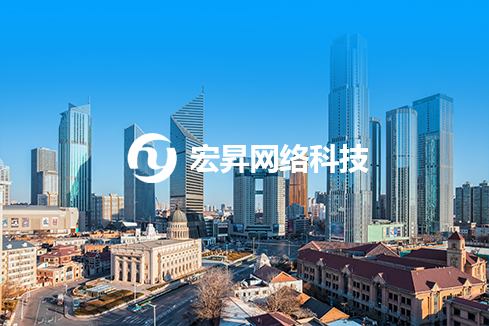 泰兴建站-宏昇网络科技