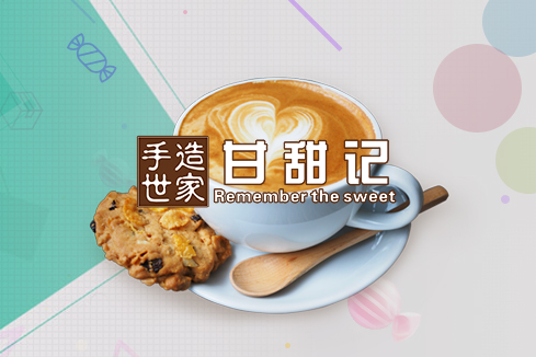 靖江建站-甘甜记