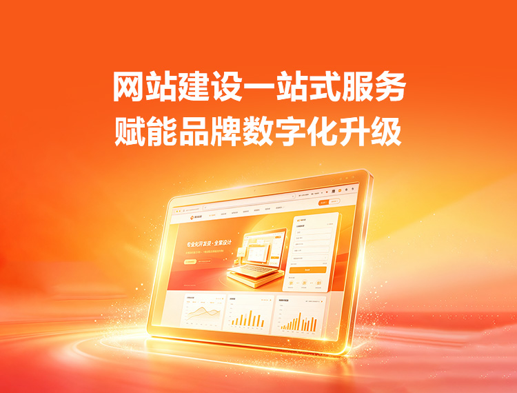 泰州建站-品牌官网建设